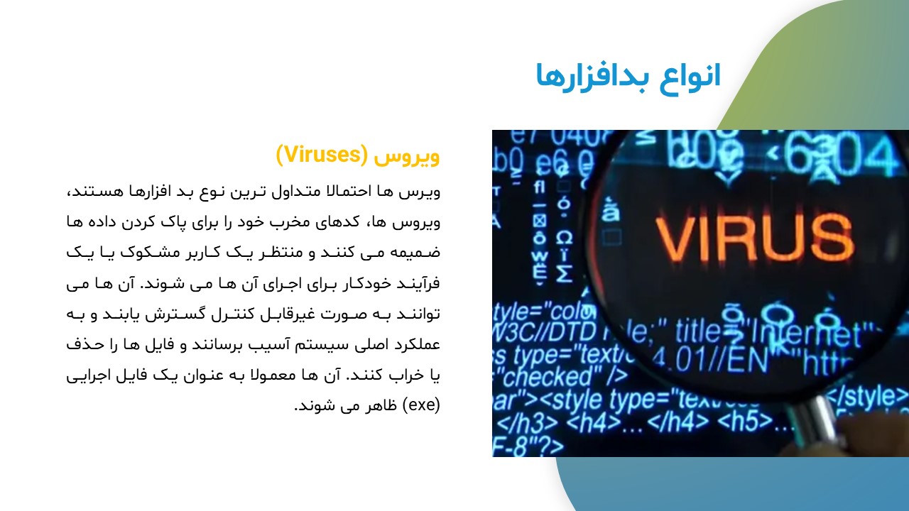 malware-their-performance-evaluation-06 پاورپوینت بدافزارها و ارزیابی عملکرد آنها