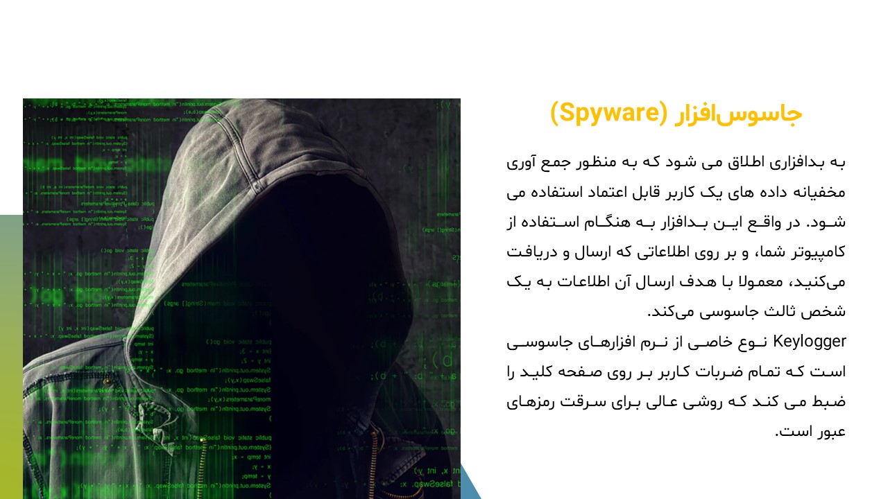 malware-their-performance-evaluation-08 پاورپوینت بدافزارها و ارزیابی عملکرد آنها