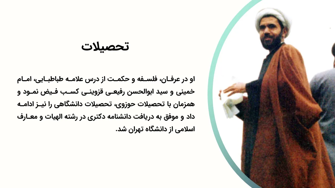 martyr-mofatteh-powerpoint-08 پاورپوینت شهید مفتح