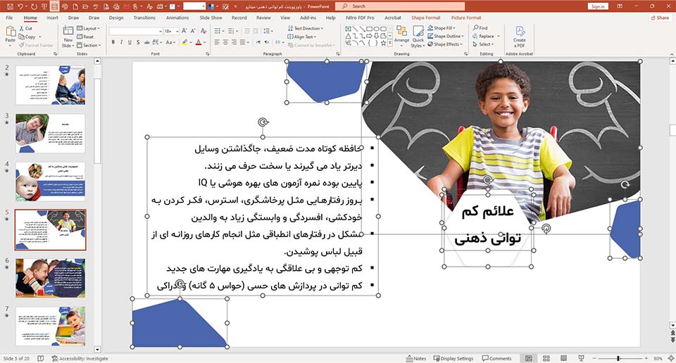 پاورپوینت کم توانی ذهنی