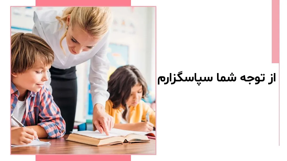 motivation-education-powerpoint-10 پاورپوینت انگیزش و آموزش
