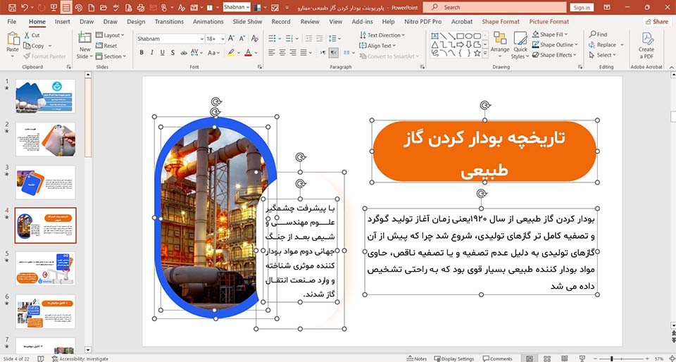 پاورپوینت بودار کردن گاز طبیعی