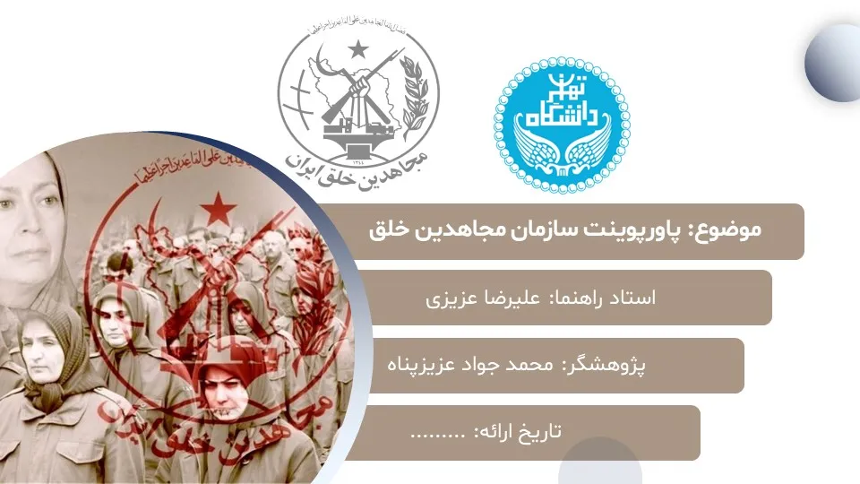people-mojahedin-organization-powerpoint-03 پاورپوینت سازمان مجاهدین خلق