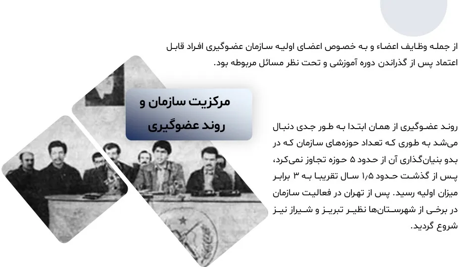 people-mojahedin-organization-powerpoint-07 پاورپوینت سازمان مجاهدین خلق