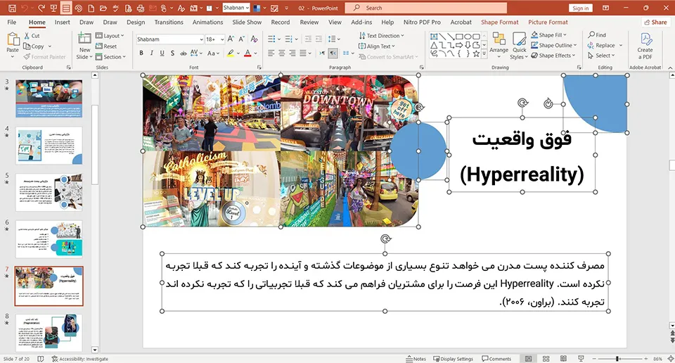 پاورپوینت بازاریابی پست مدرن