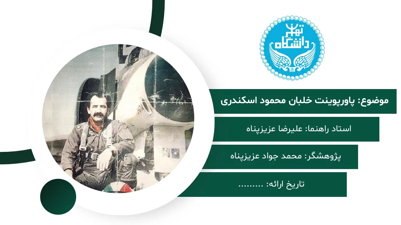 purpose-pilot-mahmoud-eskandari-powerpoint-03 پاورپوینت خلبان محمود اسکندری