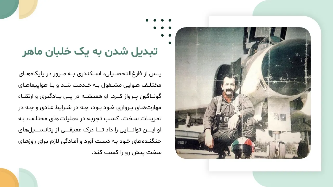 purpose-pilot-mahmoud-eskandari-powerpoint-08 پاورپوینت خلبان محمود اسکندری