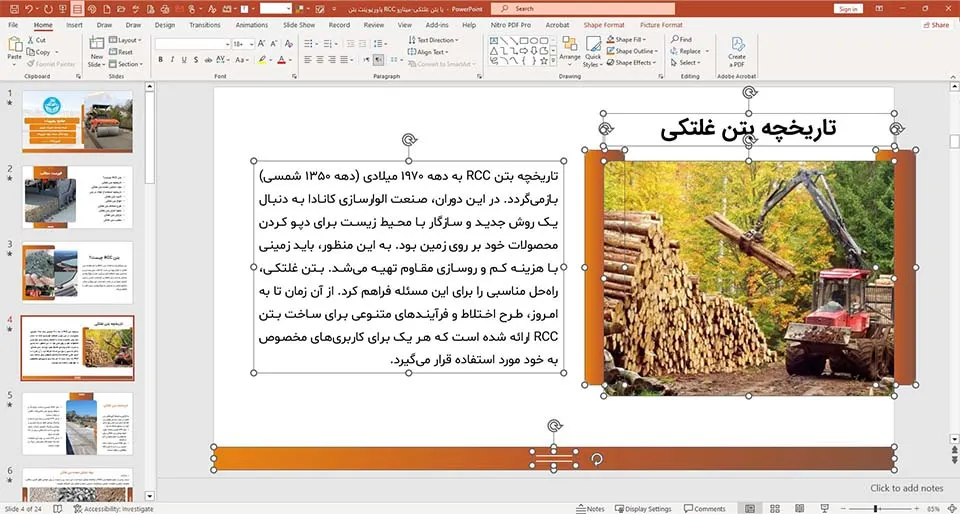 rcc-concrete-powerpoint-02 پاورپوینت بتن RCC