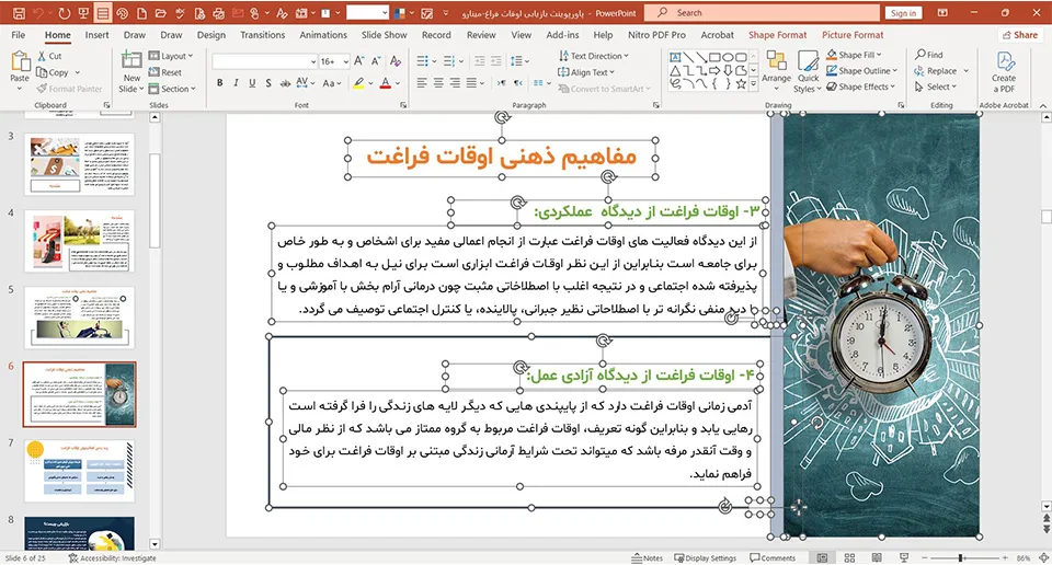 recovering-leisure-time-powerpoint-02 پاورپوینت بازیابی اوقات فراغت