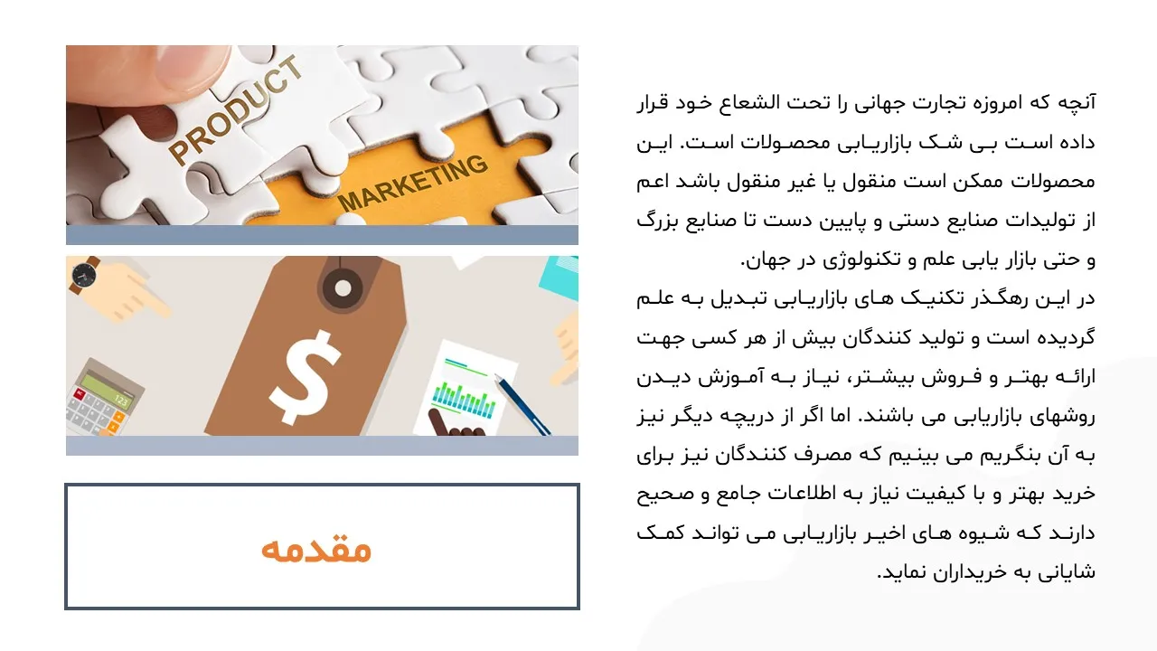recovering-leisure-time-powerpoint-04 پاورپوینت بازیابی اوقات فراغت