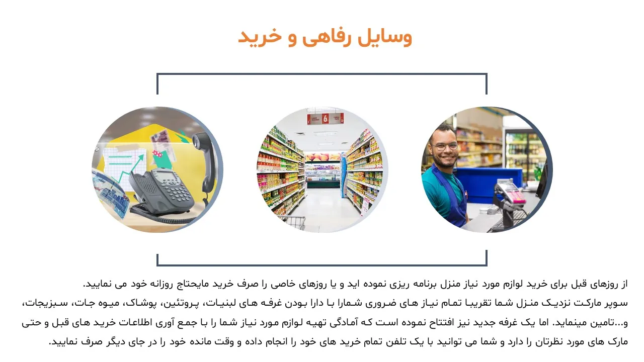 recovering-leisure-time-powerpoint-10 پاورپوینت بازیابی اوقات فراغت