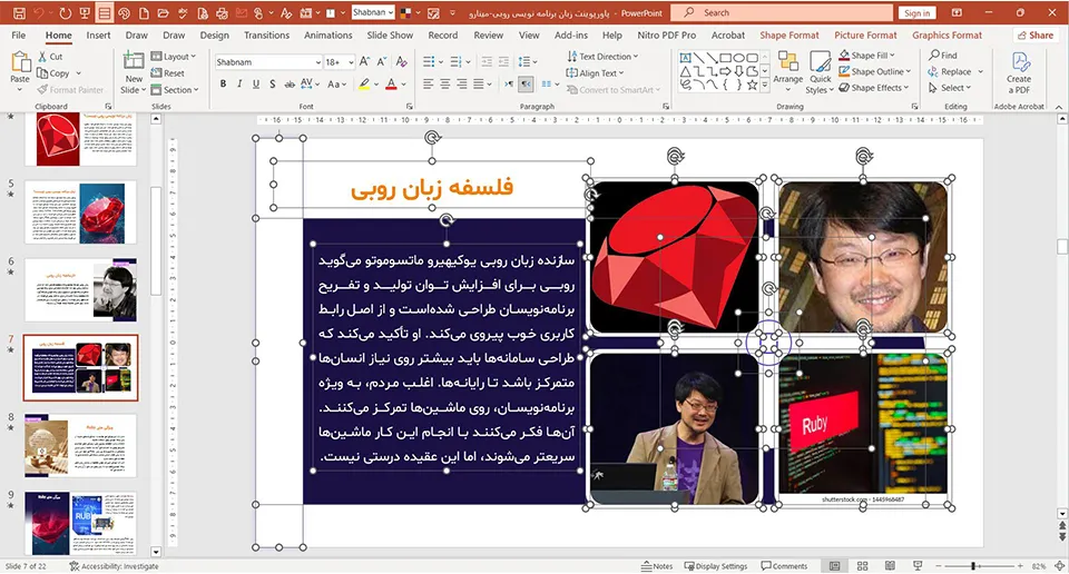 پاورپوینت زبان برنامه نویسی روبی