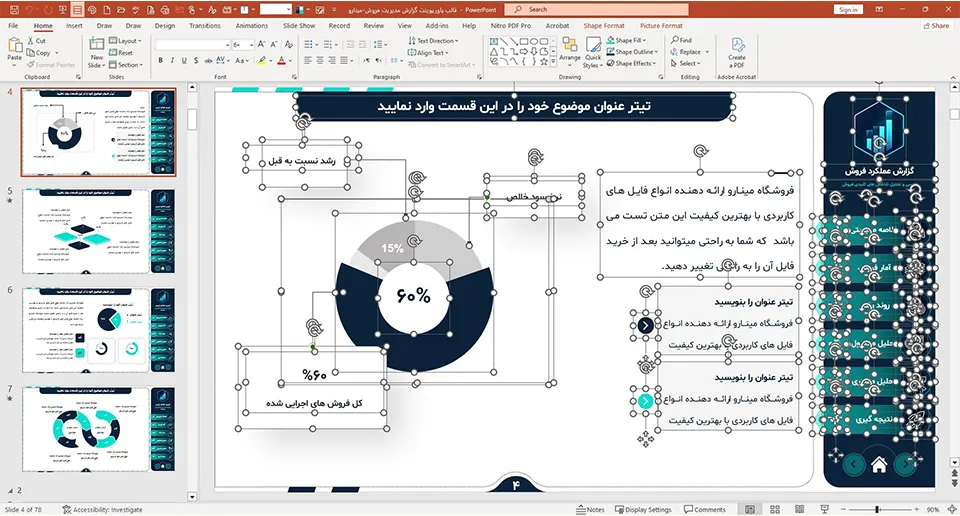قالب پاورپوینت گزارش مدیریت فروش