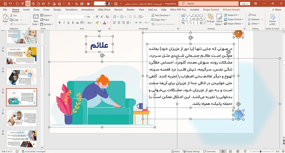 پاورپوینت اختلال اضطراب جدایی