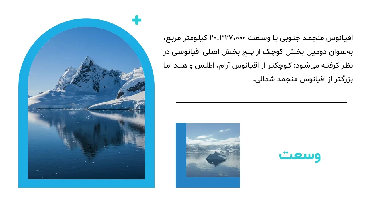 southern-ocean-powerpoint-05 پاورپوینت اقیانوس منجمد جنوبی