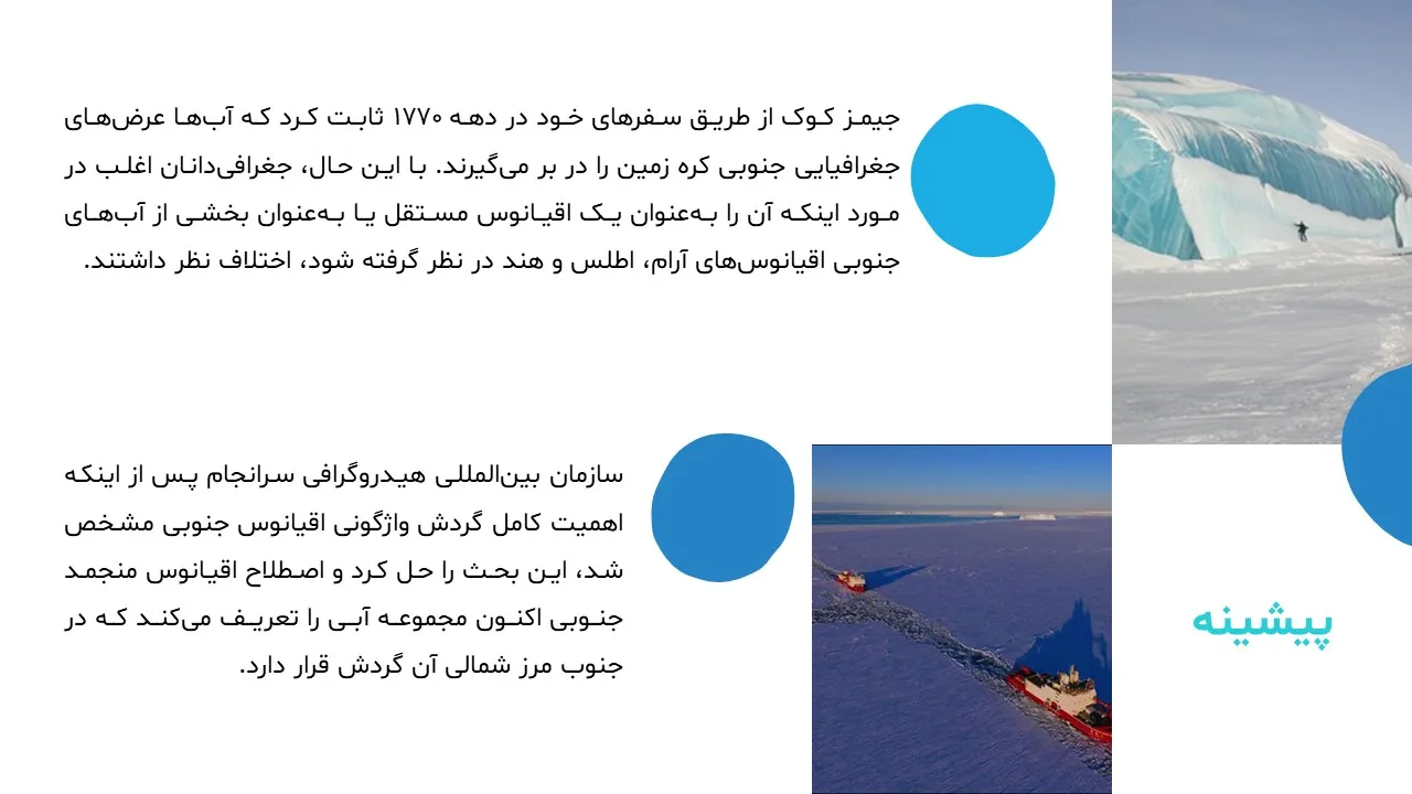 southern-ocean-powerpoint-06 پاورپوینت اقیانوس منجمد جنوبی