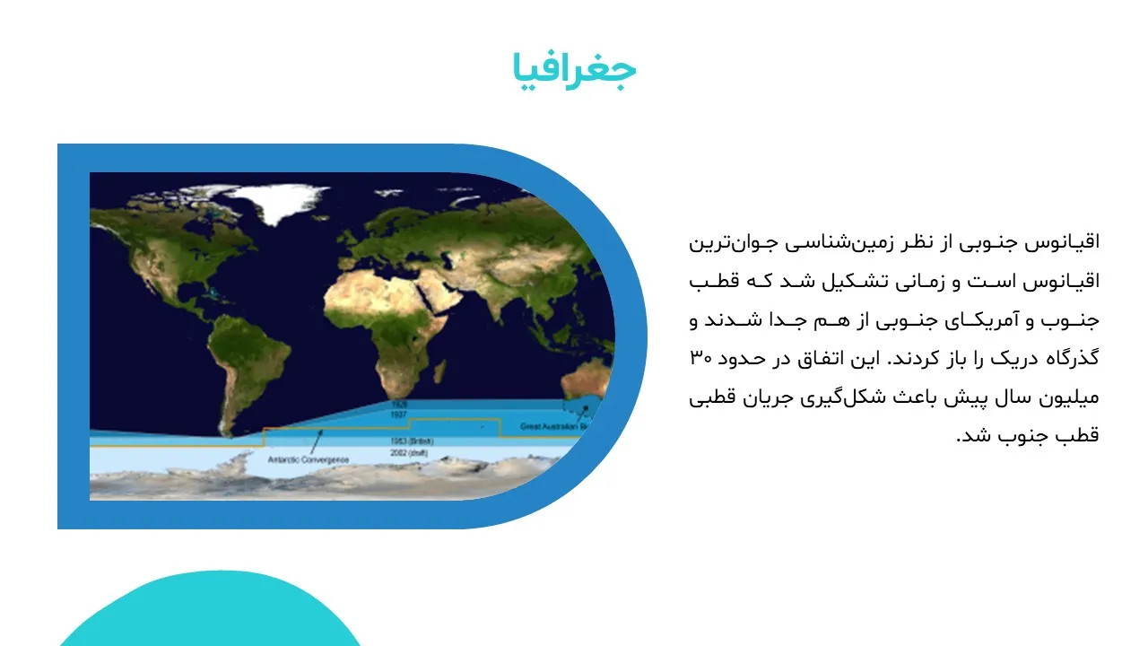 southern-ocean-powerpoint-07 پاورپوینت اقیانوس منجمد جنوبی