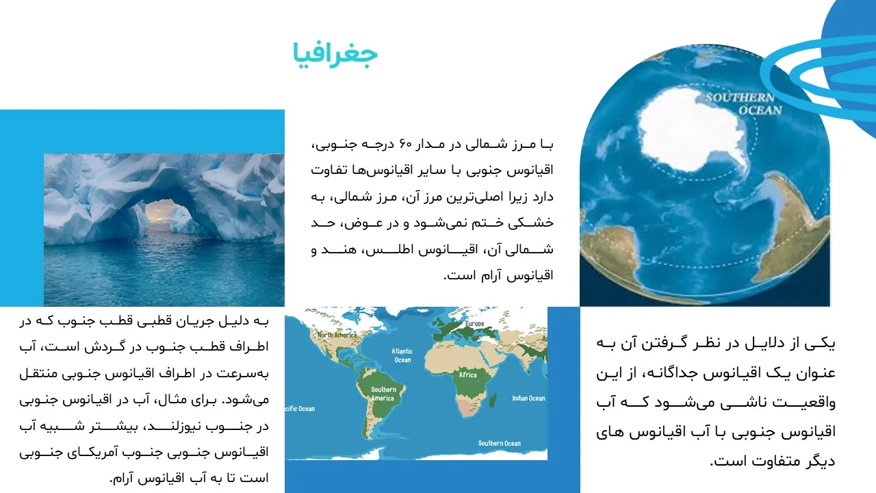 southern-ocean-powerpoint-08 پاورپوینت اقیانوس منجمد جنوبی