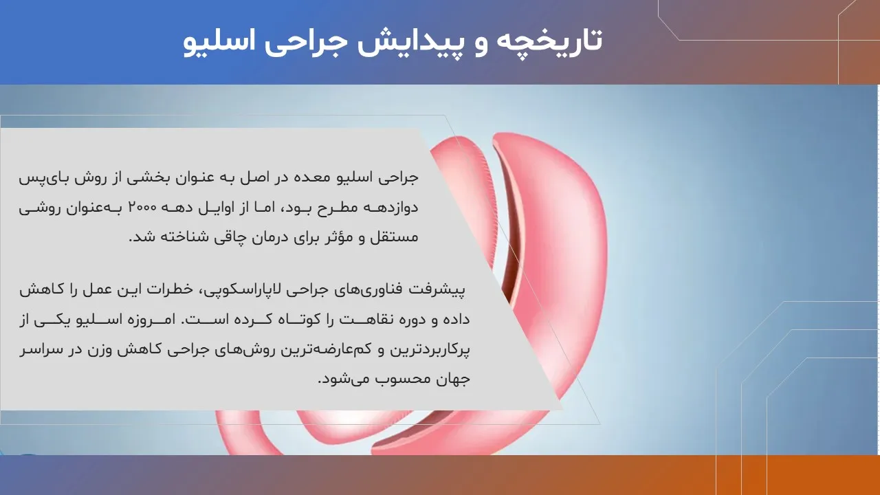 stomach-sleeve-powerpoint-06 پاورپوینت اسلیو معده