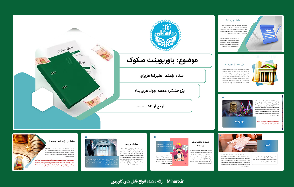 پاورپوینت صکوک