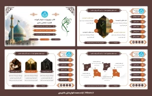 قالب پاورپوینت منودار الهیات