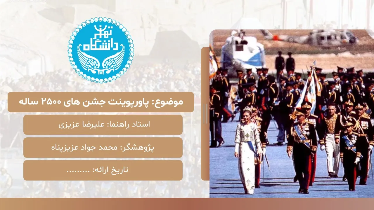 year-celebrations-powerpoint-03 پاورپوینت جشنهای 2500 ساله