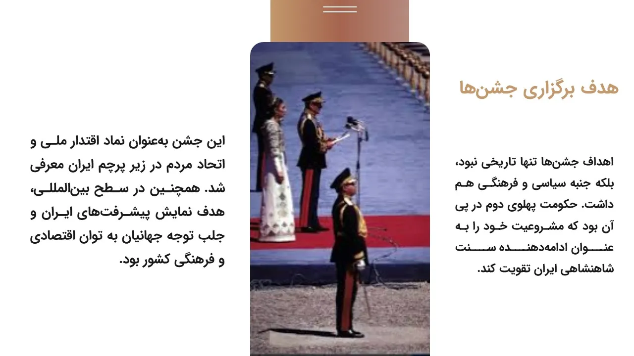year-celebrations-powerpoint-05 پاورپوینت جشنهای 2500 ساله