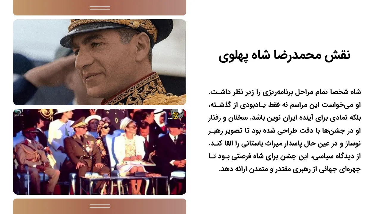 year-celebrations-powerpoint-10 پاورپوینت جشنهای 2500 ساله