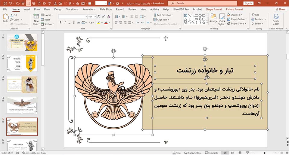 zoroastrian-powerpoint-09 پاورپوینت زرتشت