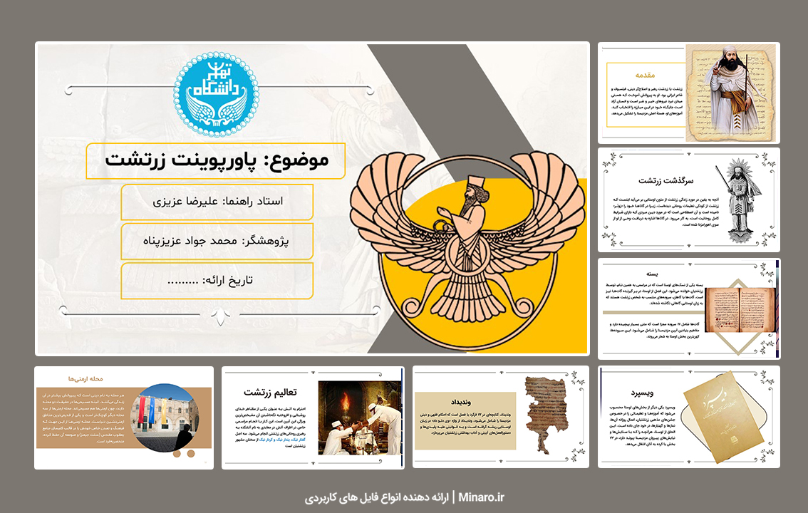 پاورپوینت زرتشت