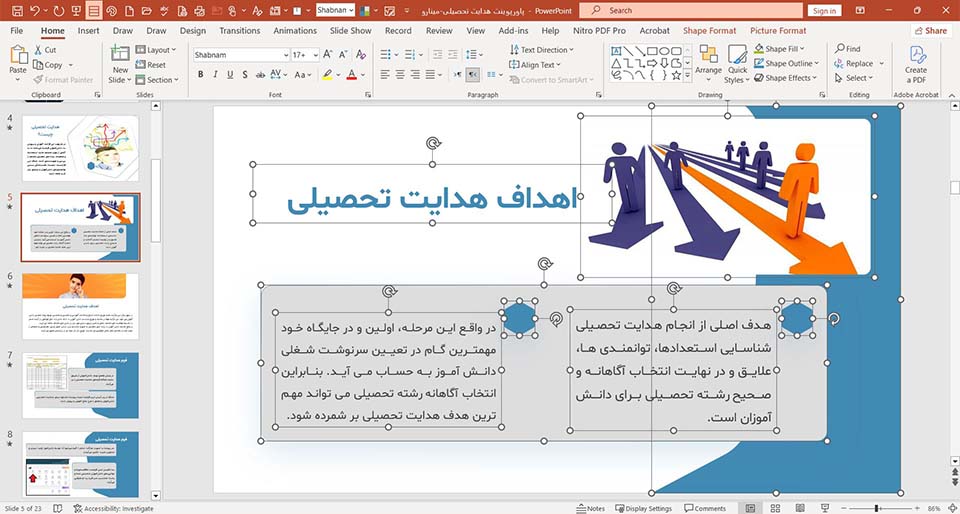 academic-guidance-powerpoint-09 پاورپوینت هدایت تحصیلی