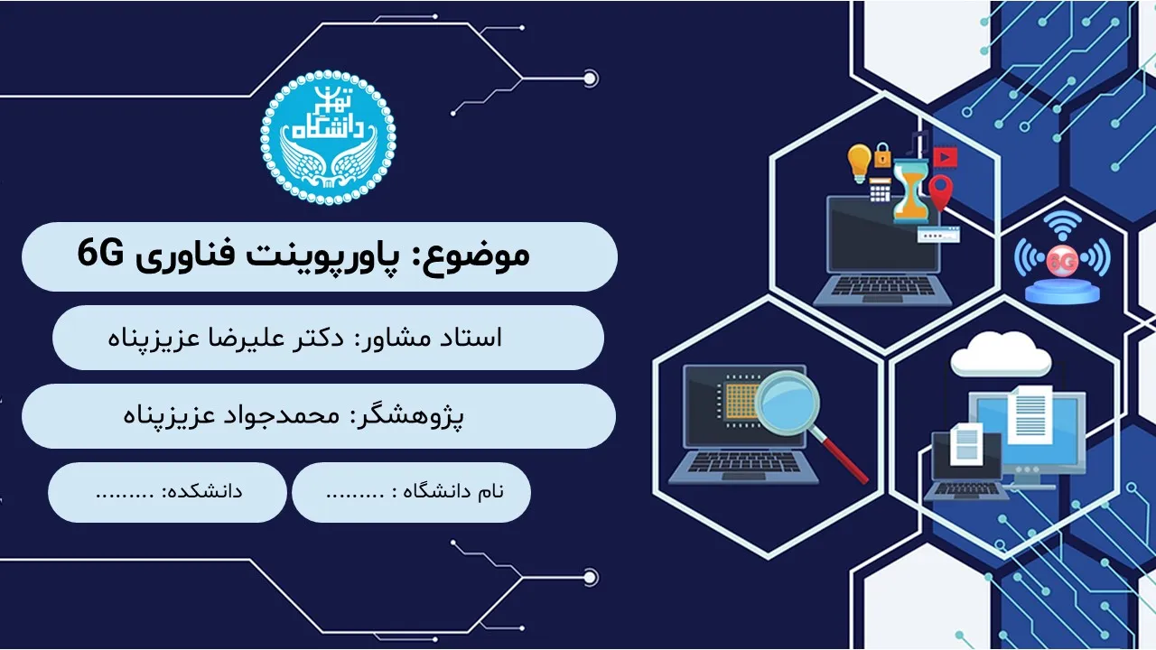 6g-technology-powerpoint-03 پاورپوینت فناوری 6G