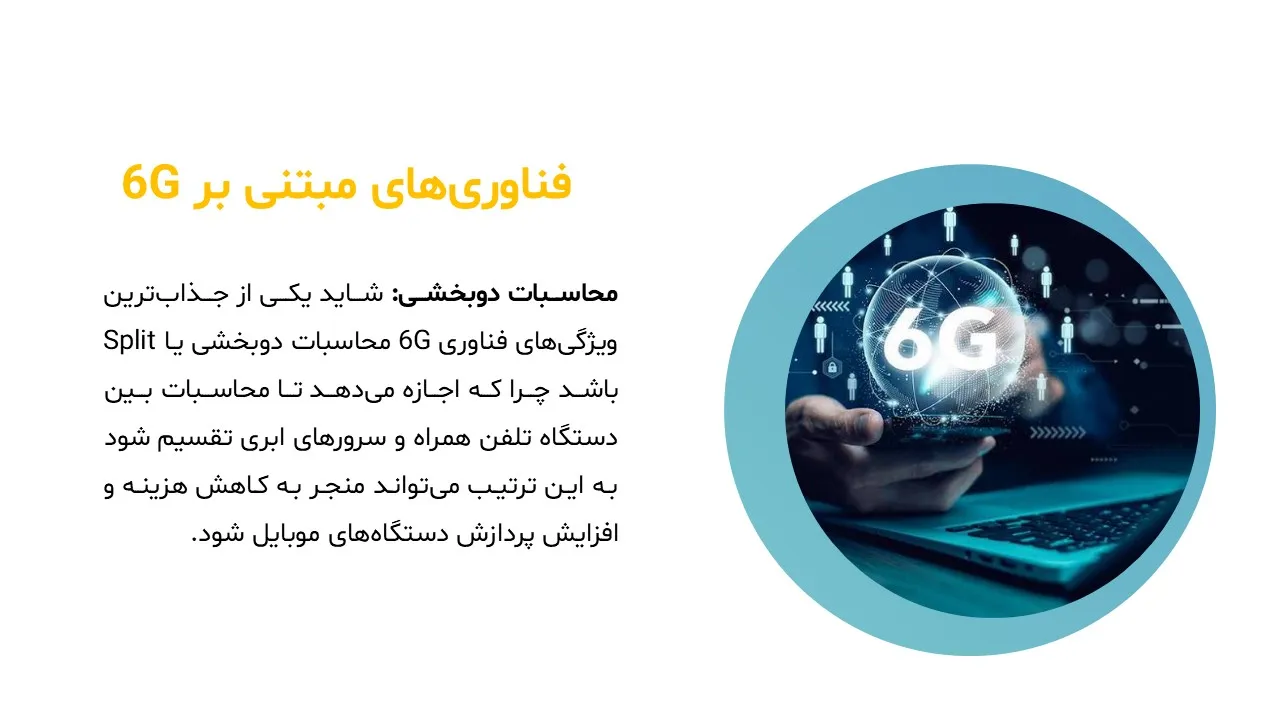 6g-technology-powerpoint-04 پاورپوینت فناوری 6G