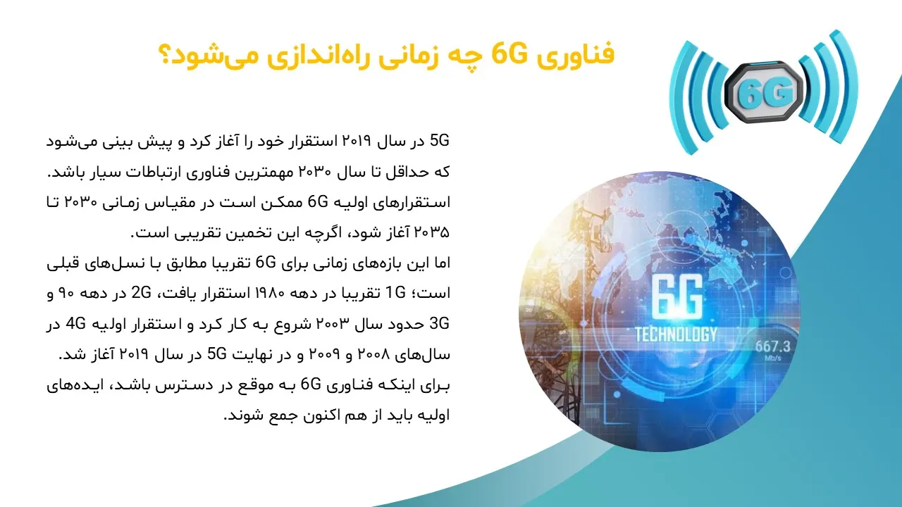 6g-technology-powerpoint-05 پاورپوینت فناوری 6G