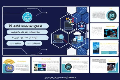 پاورپوینت فناوری 6G