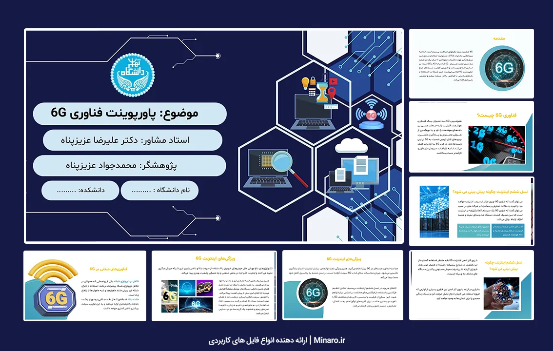 پاورپوینت فناوری 6G