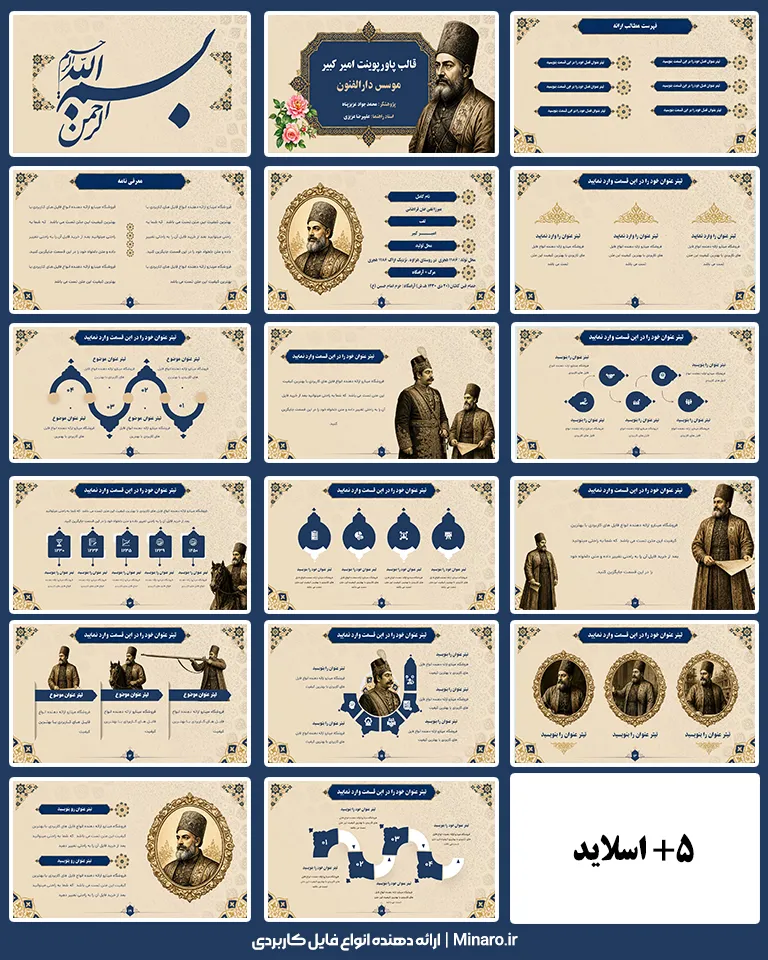 amir-kabir-ppt-02 قالب پاورپونیت امیر کبیر