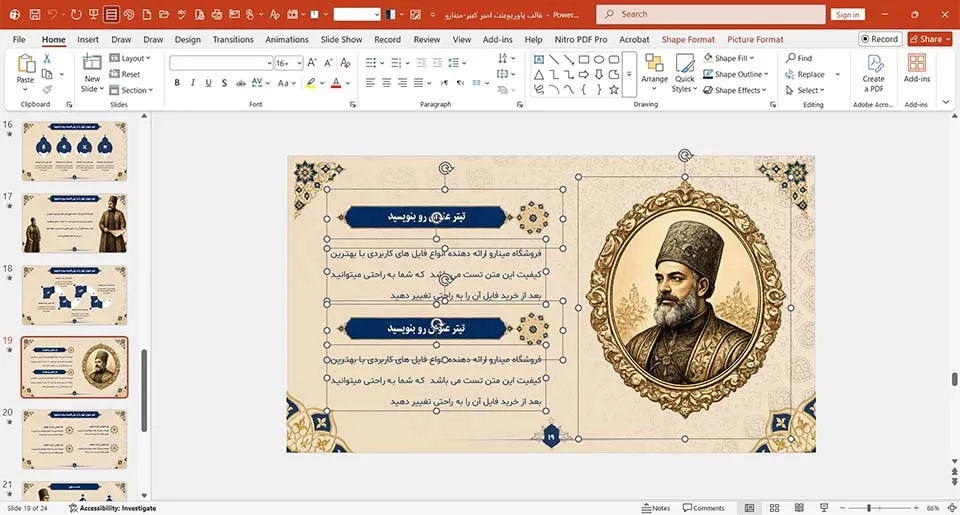 amir-kabir-ppt-03 قالب پاورپونیت امیر کبیر