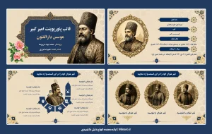 قالب پاورپونیت امیر کبیر