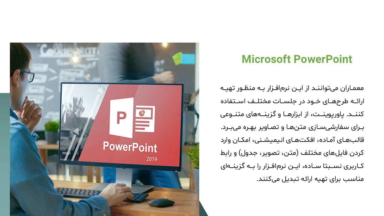applied-architecture-software-powerpoint-04 پاورپوینت نرم افزارهای معماری کاربردی