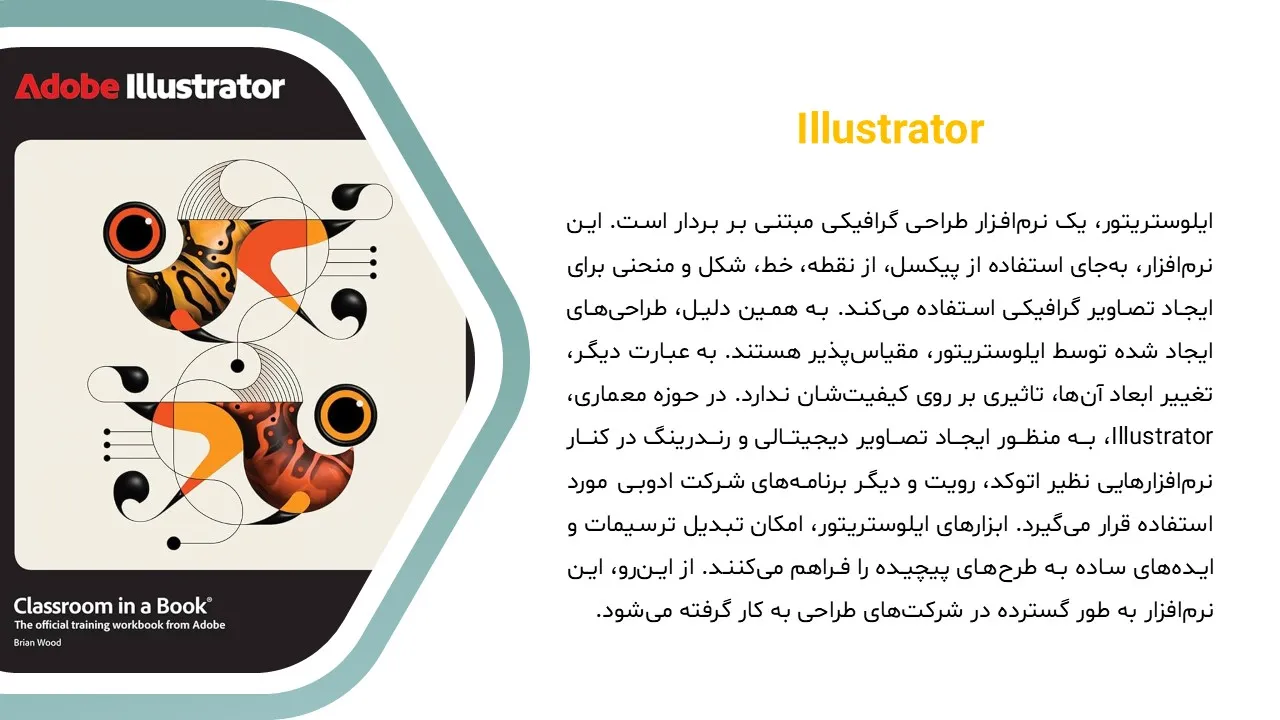 applied-architecture-software-powerpoint-11 پاورپوینت نرم افزارهای معماری کاربردی