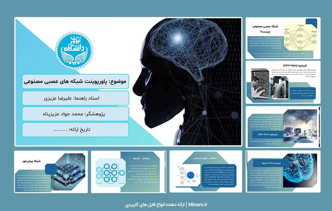 پاورپوینت شبکه های عصبی مصنوعی