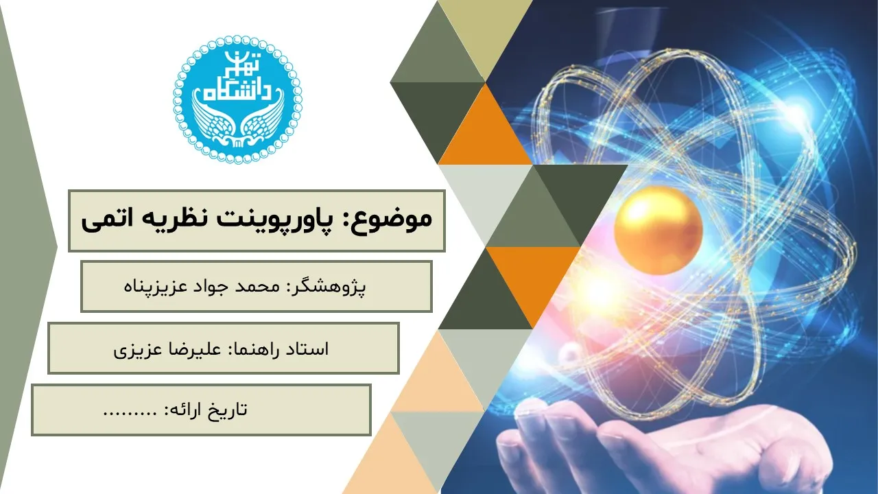 atomic-theory-powerpoint-02 پاورپوینت نظریه اتمی