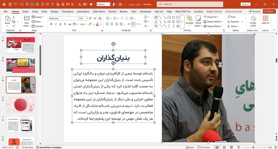 پاورپوینت سایت باسلام