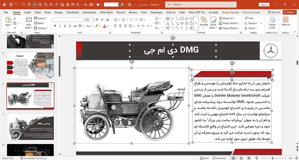 پاورپوینت شرکت بنز