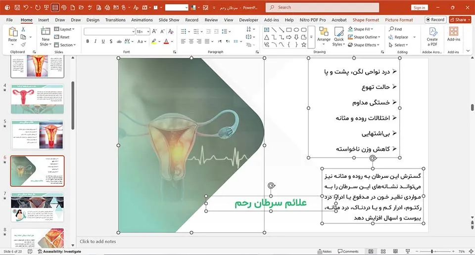 پاورپوینت سرطان رحم