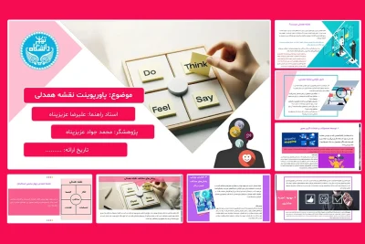 پاورپوینت نقشه همدلی