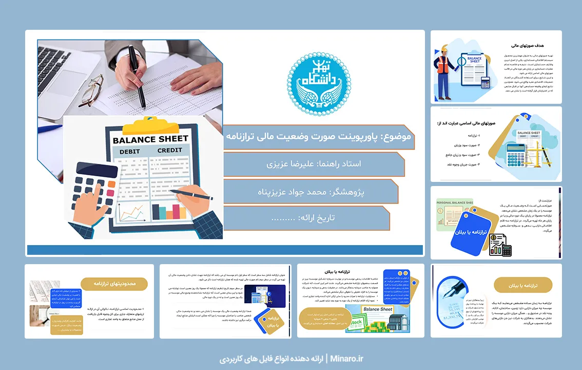 پاورپوینت صورت وضعیت مالی ترازنامه