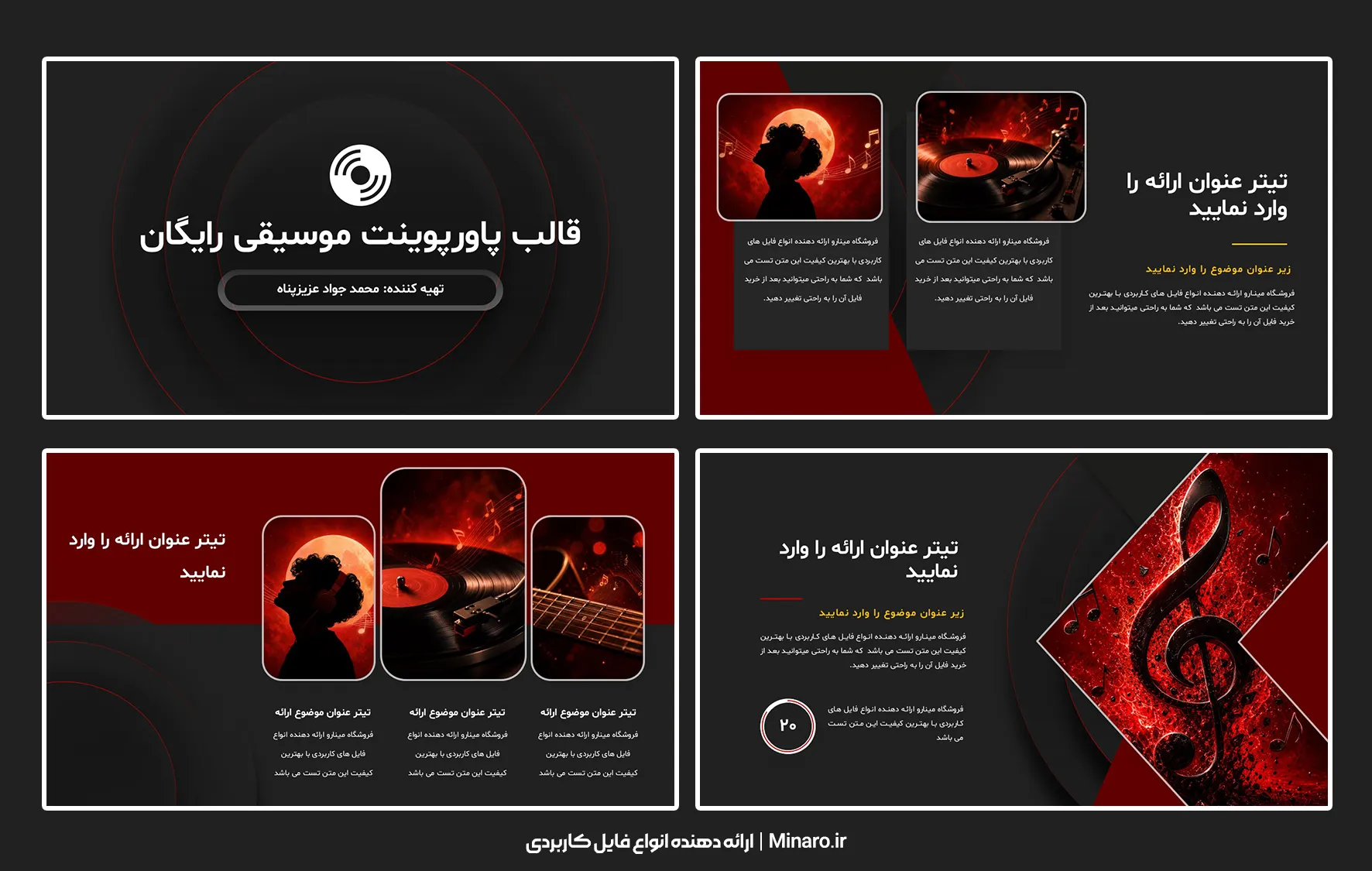 قالب پاورپوینت موسیقی رایگان