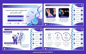 قالب پاورپوینت پایان نامه ژنتیک